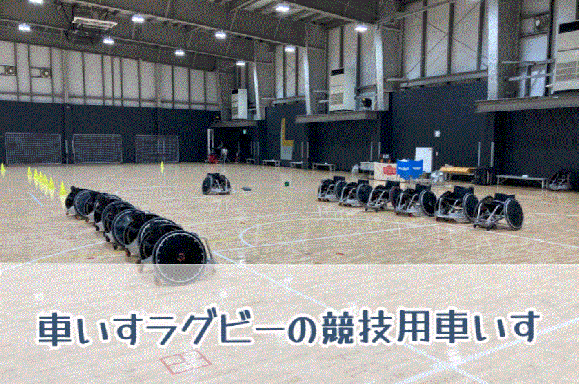 pic2-vol.03車いすラグビー